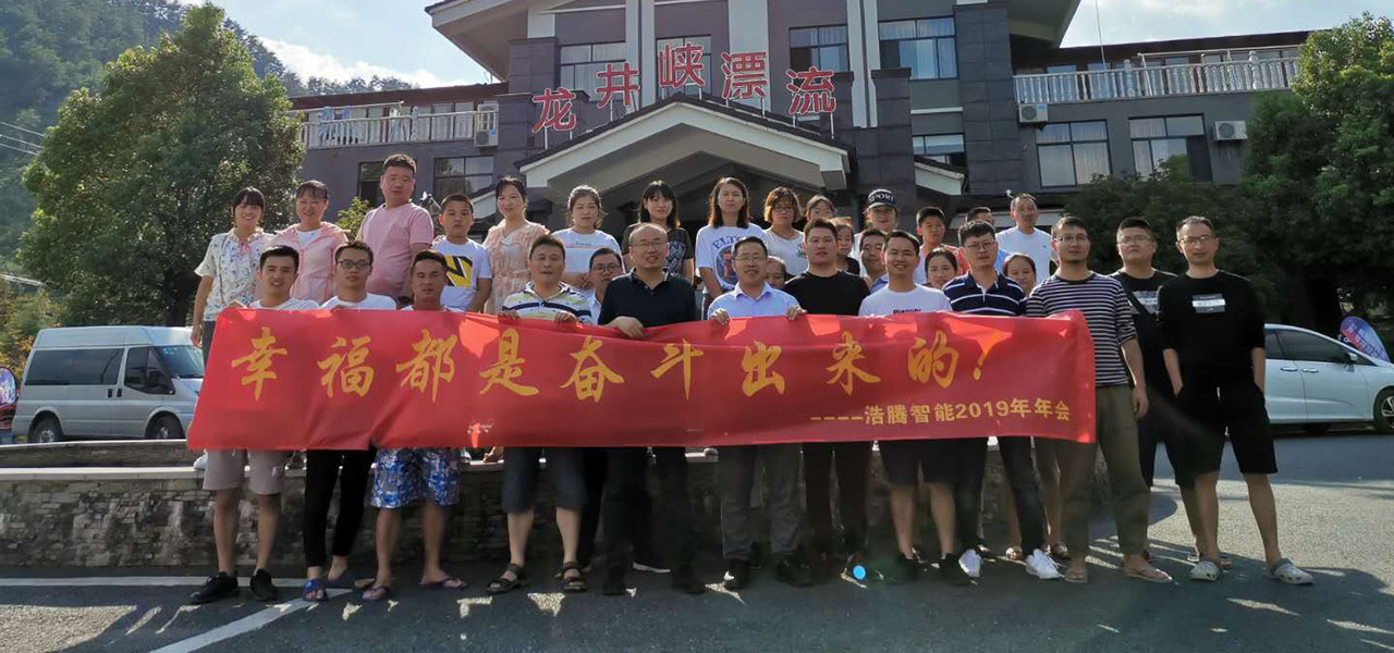 2019浙西大峽谷團(tuán)建活動